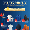 FUYI GROUP | 139th Canton Fair Invitation