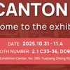 FUYI welcomes you to the 138th Canton Fair